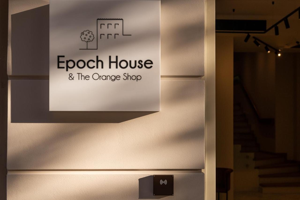 Epoch House & The Orange Shop - Adults Only Hotel Нафплион Екстериор снимка